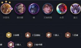 云顶之弈爆料阵容推荐最新