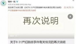 医院爆料视频大全下载最新,揭秘医疗行业最新动态与真相