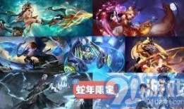 2025王者最新皮肤爆料,揭秘全新皮肤爆料，视觉盛宴即将来袭！