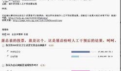 转转售后员工离职爆料最新,内部问题与离职真相曝光