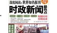 世界热点爆料新闻最新,最新冲突爆发引发全球关注