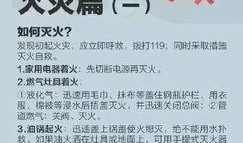 高层火灾爆料方案范文最新,实战演练与案例分析