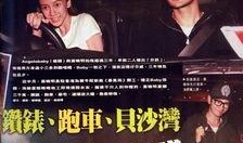 香港八卦最新爆料新闻,最新八卦爆料震惊众人