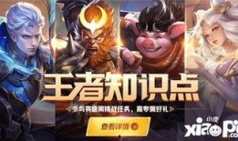 王者v区隐藏福利爆料最新,独家爆料带你领略游戏新境界