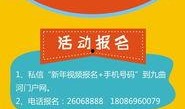 新春爆料最新消息视频播放,新春爆料！最新消息视频播放精彩内容抢先看